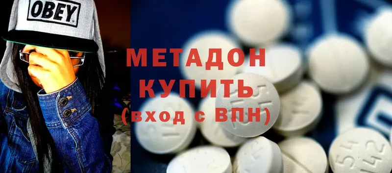 Метадон methadone  цена наркотик  Салаир 